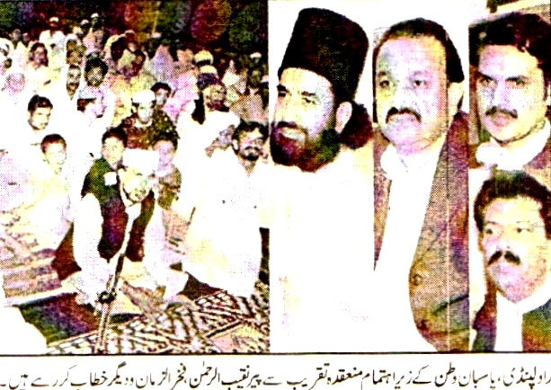 Pakistan Awami Tehreek Print Media CoverageDAILY PAKISTAN RAWALPINDI